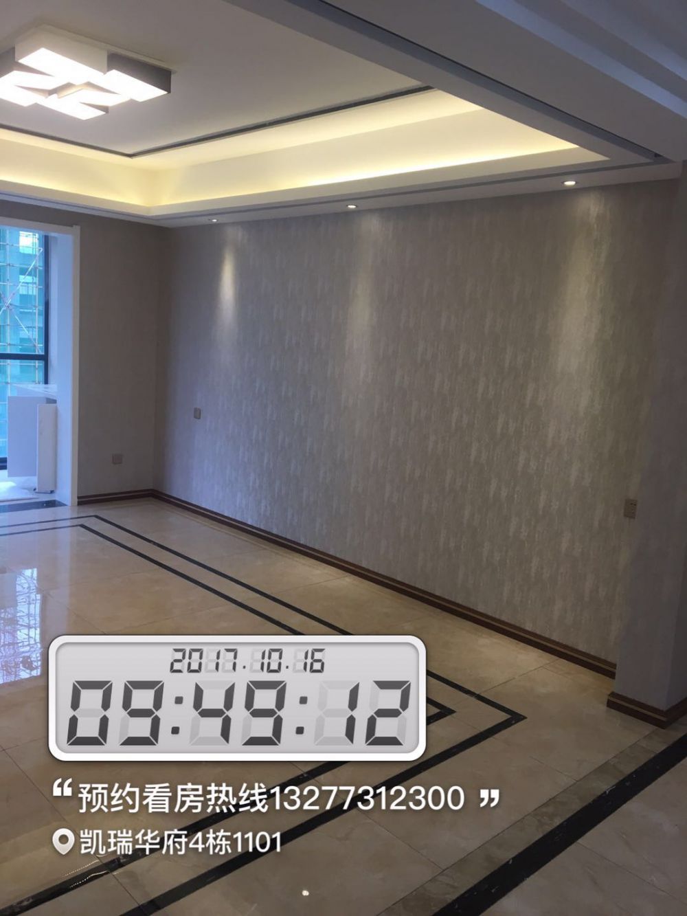 凯瑞华府4栋1102