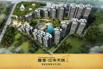 松滋鑫泰•中央天城