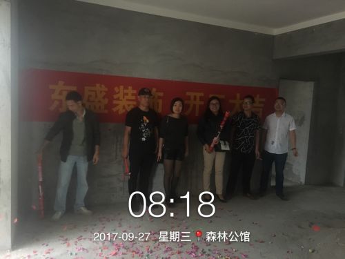 森林公馆6-1001房