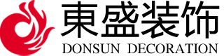 松滋市东盛装饰设计工程有限公司